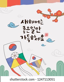 Seollal (Korean Traditional Happy New Year Day) vector illustration and calligraphy. Korean Translation: " Happy New Year ", Chinese Translation: "Good luck"