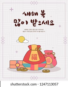 Seollal (Korean Traditional Happy New Year Day) vector illustration and calligraphy. Korean Translation: " Happy New Year ", Chinese Translation: "Good luck"