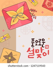 Seollal (Korean Traditional Happy New Year Day) vector illustration and calligraphy. Korean Translation: " Have a rich holiday ", Chinese Translation: "Good luck"