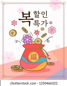 Seollal (Korean Traditional Happy New Year Day) vector event illustration. Korean Translation: " New Year Sale "