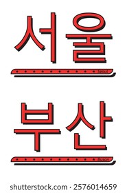 Seoul and Busan in Korean Prints. Red and Black Vector. Visit South Korea. Tourism. Travel the World. T-Shirts, Mugs, Bags and More!