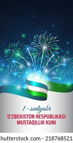 September 1, uzbekistan independence day, Uzbek flag, fireworks on blue night sky background. National holiday. Greeting card. Vector. Translation: Independence Day of the Republic of Uzbekistan