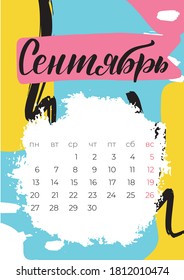 September. 12 Months Premium 2021 Calendar Grid Set. Russian Language 2021 Year Quarterly Calendar. Table, Wall, Desk or Quarter. Clean, Simple Design. Vector, Editable. 