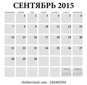 September 2015 - planning Russian calendar