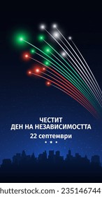 September 22, bulgaria independence day, bulgarian colorful fireworks flag on blue night sky background. Greeting card. Bulgaria national holiday. Vector. Translation September 22nd, Independence Day