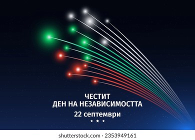 September 22, bulgaria independence day, bulgarian colorful fireworks flag on blue night sky background. Greeting card. Bulgaria national holiday. Vector. Translation September 22nd, Independence Day