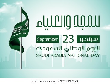 September 23rd, Saudi National Day 2022. KSA. Kingdom of Saudi Arabia. The script in Arabic means: For glory and lofty, Saudi Arabia National Day and 23 September