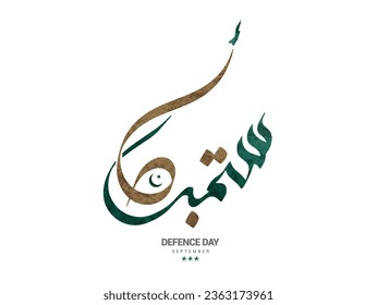 SEPTIEMBRE 6 escrito en caligrafía urdu. Feliz Día de la Defensa en Pakistán. Mejor uso para las celebraciones del Día de la Defensa de Pakistán