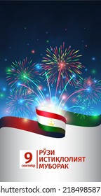 September 9, tajikistan independence day, vector tajik flag, colorful fireworks on night sky background. Tajikistan national holiday. Greeting card. Translation: 9th September Happy Independence Day