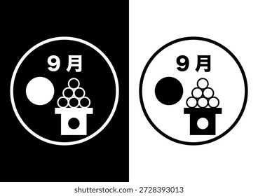 Icono blanco y negro de septiembre. Ilustración vectorial. Luna llena y albóndigas en el evento de observación de la luna japonesa. Diseño simple y lindo.
