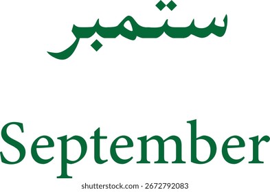 September Written in Urdu calligraphy