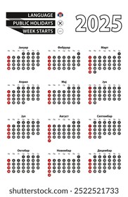 Serbian calendar 2025 with numbers in circles, week starts on Sunday. 2025 with flag of Serbia. Vector illustration.