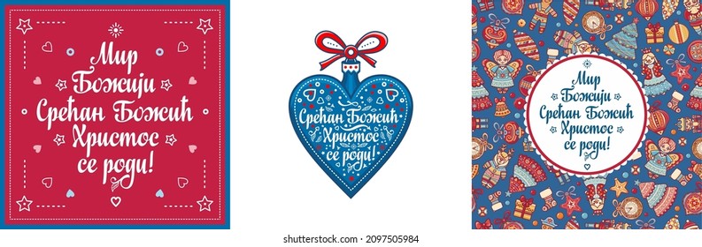 1,671 Serbian Christmas Images, Stock Photos & Vectors | Shutterstock