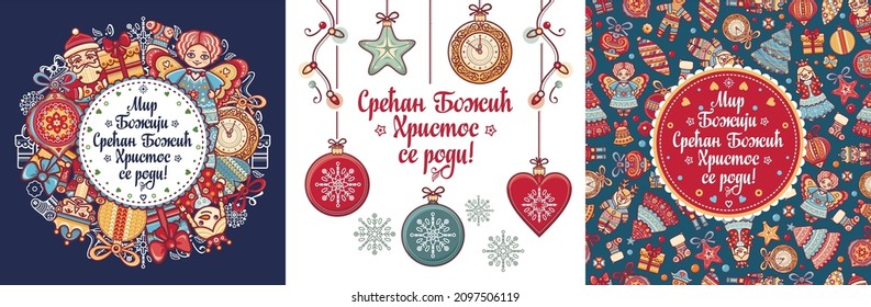 Serbian Christmas card Orthodox Christmas in Serbia. Xmas Serbian holiday Cyrillic inscription. Christmas in different languages. Cyrillic text letter Sretan Bozic Serbian Christmas handwritten letter