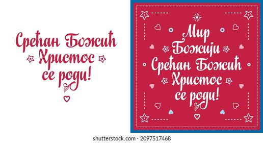 Serbian Christmas card Orthodox Christmas in Serbia. Xmas Serbian holiday Cyrillic inscription. Christmas in different languages. Cyrillic text letter Sretan Bozic Serbian Christmas handwritten letter