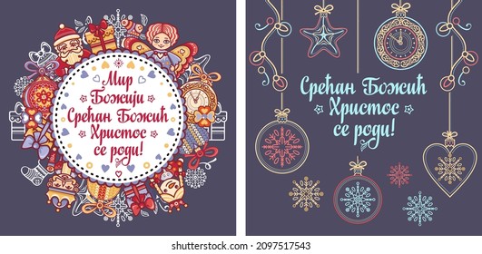Serbian Christmas card Orthodox Christmas in Serbia. Xmas Serbian holiday Cyrillic inscription. Christmas in different languages. Cyrillic text letter Sretan Bozic Serbian Christmas handwritten letter