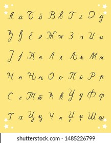 Serbian Cyrillic alphabet of uppercase and lowercase hand-drawn letters isolated on background. Each character is a variable vector graphic. It is possible to resize and recolor them.