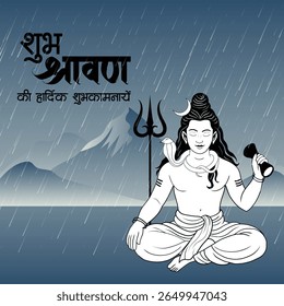 A serene and spiritually rich artwork of Lord Shiva seated in a meditative pose during a symbolic Shravan monsoon.