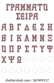 Serif font Greek Part 3/4 complete Alphabet
