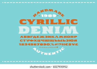 Serif font in the style of handmade graphics. Cyrillic letters for logo and t-shirt design. Print on blue background