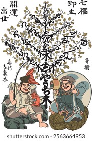 Sesshoseki Gohi Kaidan Part 2'' is one of the Nishiki-e paintings created by Keisai Eisen, an ukiyo-e artist from the Edo period. This work is based on the second part of the novel "Sesshoseki Gohi Ka