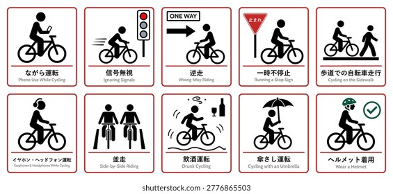A set of 10 flat design icons related to bicycle riding etiquette and safety rules in Japan. Pictograms covering common cycling regulations including distracted riding, drunk cycling, wrong-way riding, and helmet use.
