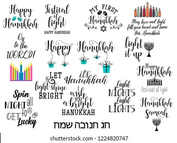 set of 15 Happy Hanukkah hand lettering. Judaism symbol. Hanukkah logo for greeting card template