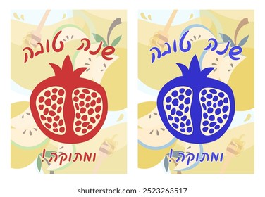 Set of 2 Graphic Arts with a Half of Red and Blue Pomegranate and apple with honey on background. 2 Beautiful Postcards for Rosh Hashana, Jewish New Year. שנה טובה ומתוקה - Good and Sweet Year!