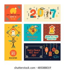 Set of 2017 Chinese New Year Cards in modern linear style.
Translation of Chinese text: Happiness, Wealth and Prosperity Chinese New Year