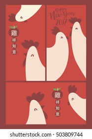 Set of 2017 Chinese New Year Cards. Happy Chinese New Year Of The Rooster