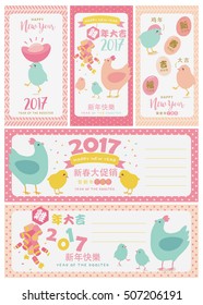 Set of 2017 Chinese New Year Cards. Happy Chinese New Year Of The Rooster