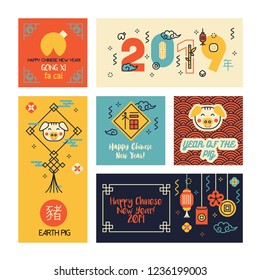 Set of 2019 Chinese New Year Cards in modern linear style. Translation of Chinese text: Happiness, Wealth and Prosperity Chinese New Year. Year of the Pig