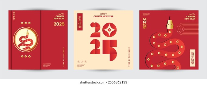 Set of 2025 Chinese new year modern square template design, year of the snake for poster, greeting card, banner with modern geometric style snakes on colourful, gold, red background. Chinese zodiac