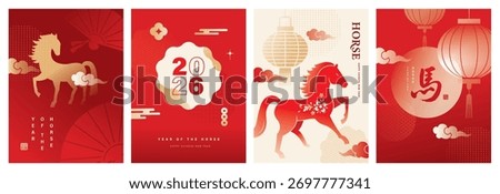 Set of 2026 Chinese New Year, Year of the Horse greeting card, poster, banner, cover, vector illustration with horses, flowers and lantern. Chinese translation: Horse