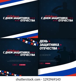 Set of 23 February banners. Translation - 23 February, Defender of the Fatherland day. Russian national holiday