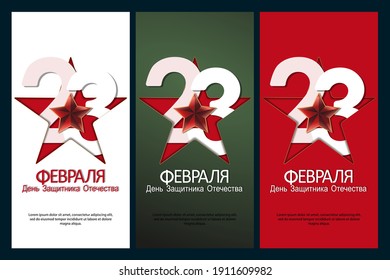 Set of 23 February card. Translation 23 February. The Day of Defender of the Fatherland.