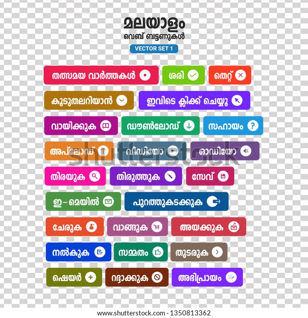 Set of 25 Malayalam web buttons. Translation: live\
news, true, false, know more, click here, read more, download,\
help, upload, video, audio, search, edit, save, email, exit, join,\
buy now, send, etc.