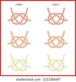 A set of 3 colors of mizuhiki that is perfect for auspicious occasions. You can choose between without white border and with white border.
Translation: With white border No white border