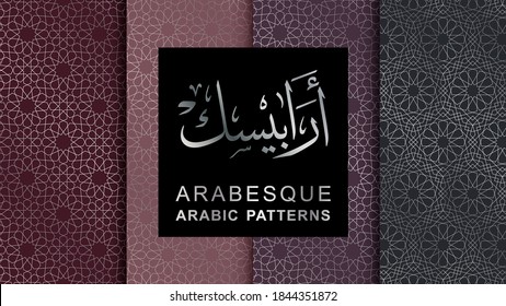 Set of 4 Arabic patterns Islamic design with Arabic title ( Arabesque)