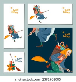 Set of 4 Christmas greeting cards with Befana. Buona Befana! (Happy Befana!). Italian Christmas tradition. Vector illustration