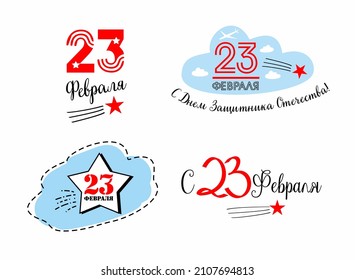Un conjunto de 4 elementos para el 23 de febrero. Traducido el 23 de febrero. Día del Defensor de la Patria. Iconos vectores. negro, blanco, rojo, azul