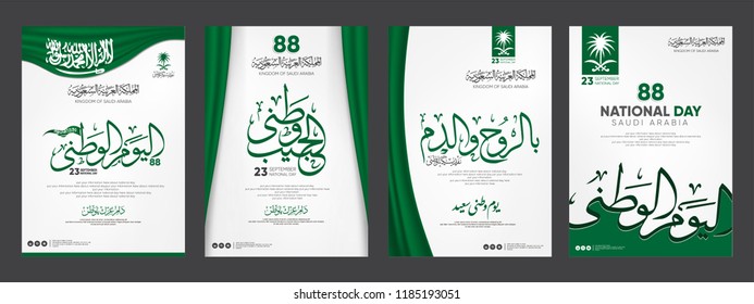 set of 4 flyers or brochure or poster ready for print in a4 size for national day 88-independence day-calligraphy (saudi arabia-National Day- glory & Perches - Pride homeland)