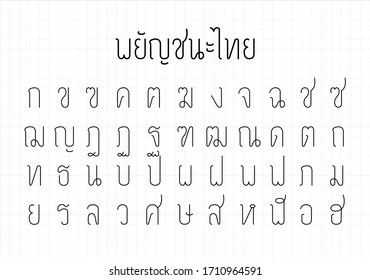 Set of 44 Thai Consonants.Alphabet design-Minimal style.
