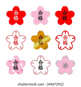 A set of 9 Chinese letter "goukaku(meaning passing an exam)" in variety of cherry blossom flower shapes, vector image
