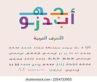 set of all Arabic letters rainbow colorful fun alphabet typography children poster vintage