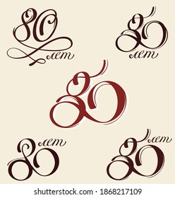 Conjunto de emblemas de aniversario. Caligrafía moderna de pincel para tarjeta de saludo. Elegante ilustración vectorial. Marco de vacaciones decorativo. Grabado romántico de tinta. Elementos de diseño dibujados a mano en estilo vintage.