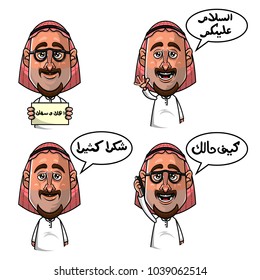 Set Of Arabian Man Talking with Arabic Callygraphy Cartoon Vector