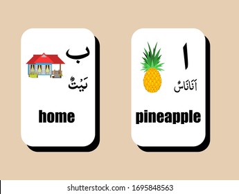 set of Arabic alphabet with image home , pineapple vector In the picture, there are Arabic letters and pictures, suitable for learning the language for children.