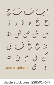 Set of Arabic alphabet in traditional calligraphy - vector