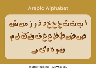 A set of Arabic alphabets written in an eye-catching orange and brown font